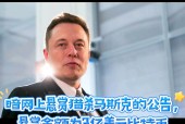 九游官网-马斯克再次发推，比特币瞬间上上扬美联储%！