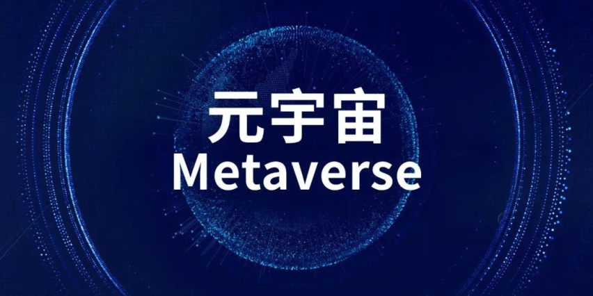 关于UNI官宣与14.8携手，开启元宇宙新纪元！的信息