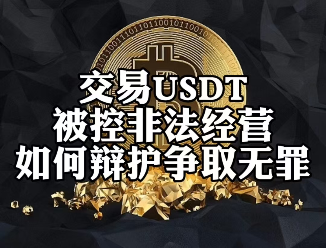 USDT空投即将开始，参与用户将获20枚代币