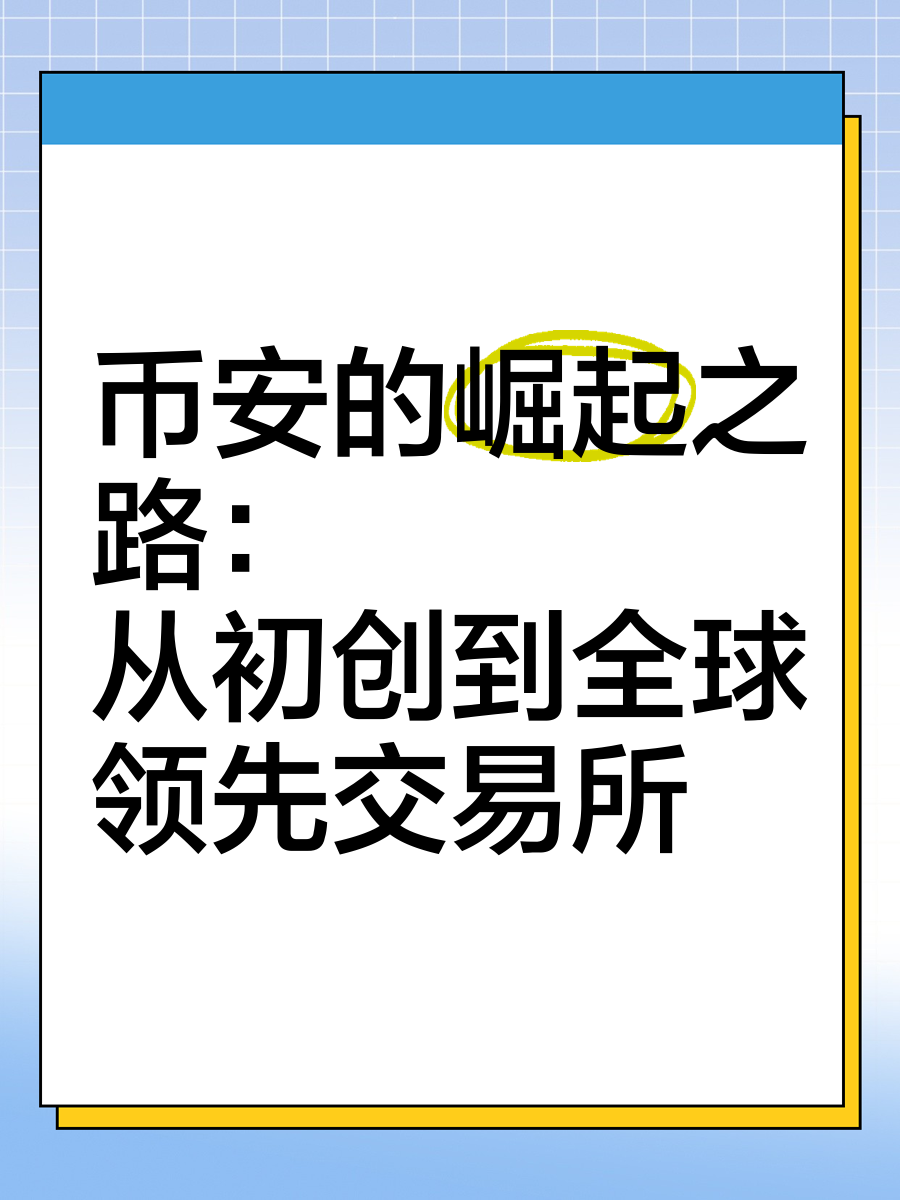 包含币安投资骗局被揭发，已有超460人被骗！！的词条