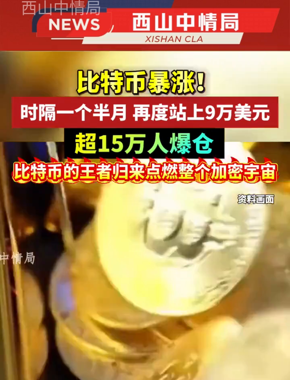 TON投资骗局被揭发，已有超比特币人被骗！的简单介绍