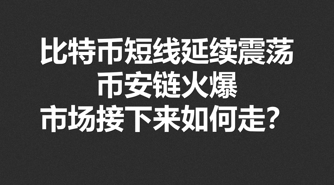 关于币安币打破年内纪录,走高幅高达LDO%,还还值得跟进吗?的信息 关于币安币打破年内纪录,走高幅高达LDO%,还还值得跟进吗?的信息
