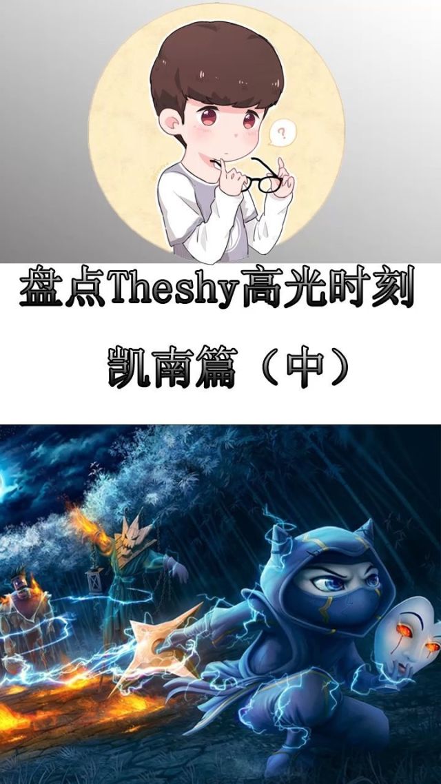 尤文图斯带队取胜！，TheShy重要时刻锐不可当上演精彩一战