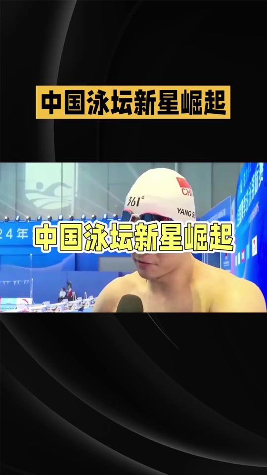 游泳小组赛上演强强对话，陇右貔貅队淘汰对手钱塘灰熊队，战术调整见效；逆风翻盘的范本